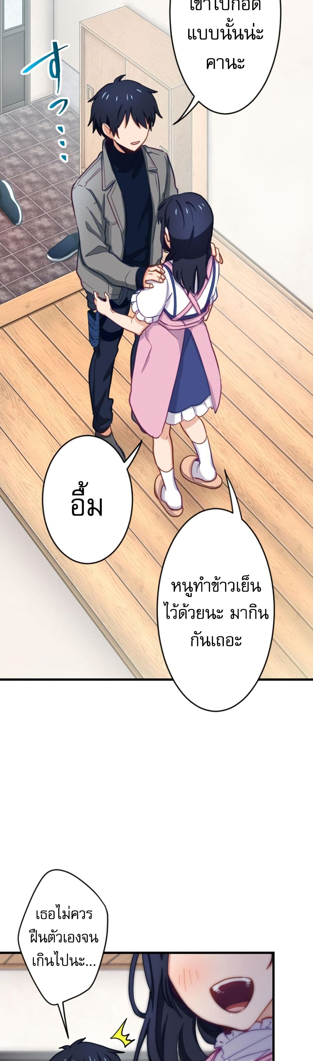 อ่านมังงะ The Akashic Record Which Only I Can Read ตอนที่ 5/6.jpg