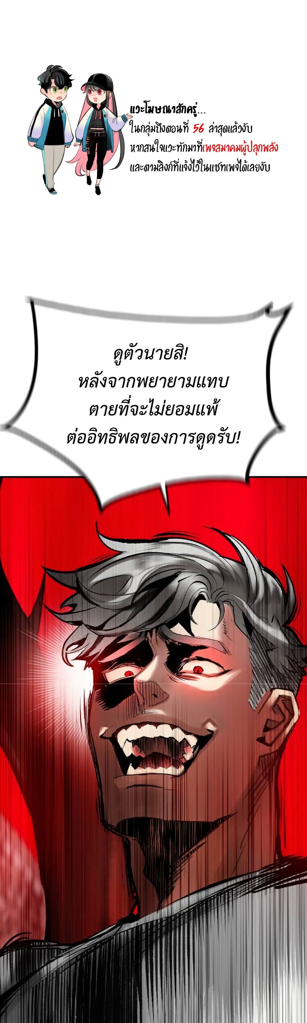 อ่านมังงะ Jungle Juice ตอนที่ 125/73.jpg