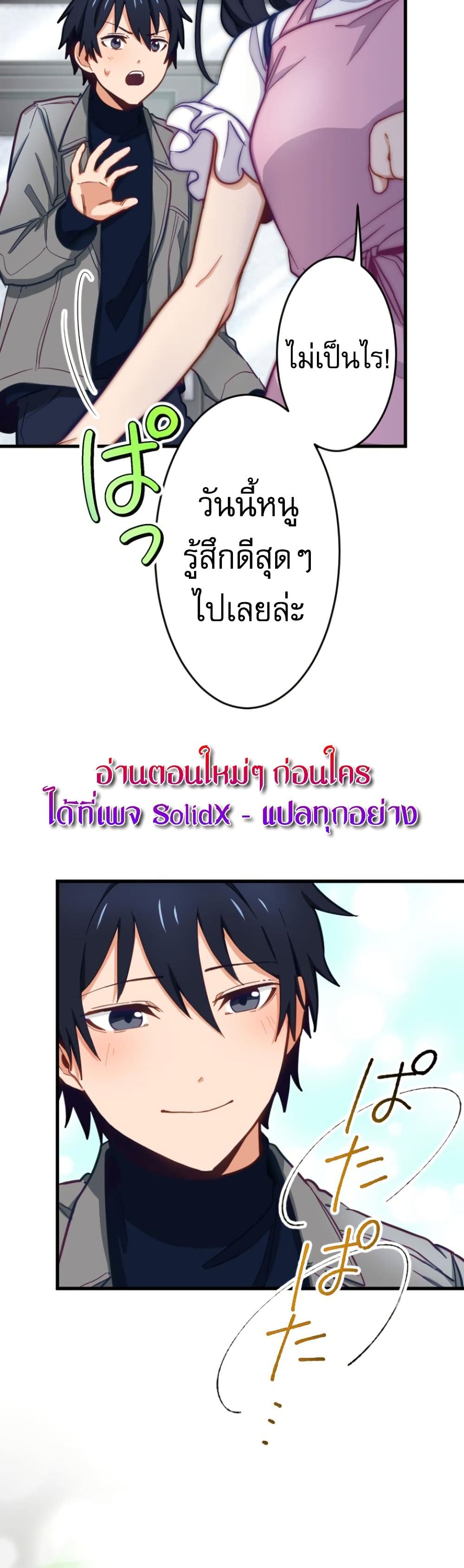 อ่านมังงะ The Akashic Record Which Only I Can Read ตอนที่ 5/7.jpg