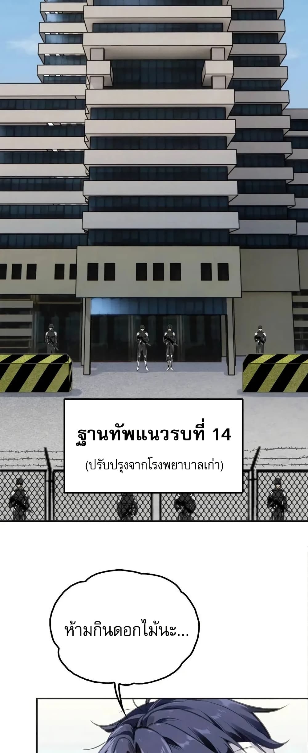 อ่านมังงะ Might Through Death ตอนที่ 3/7.jpg