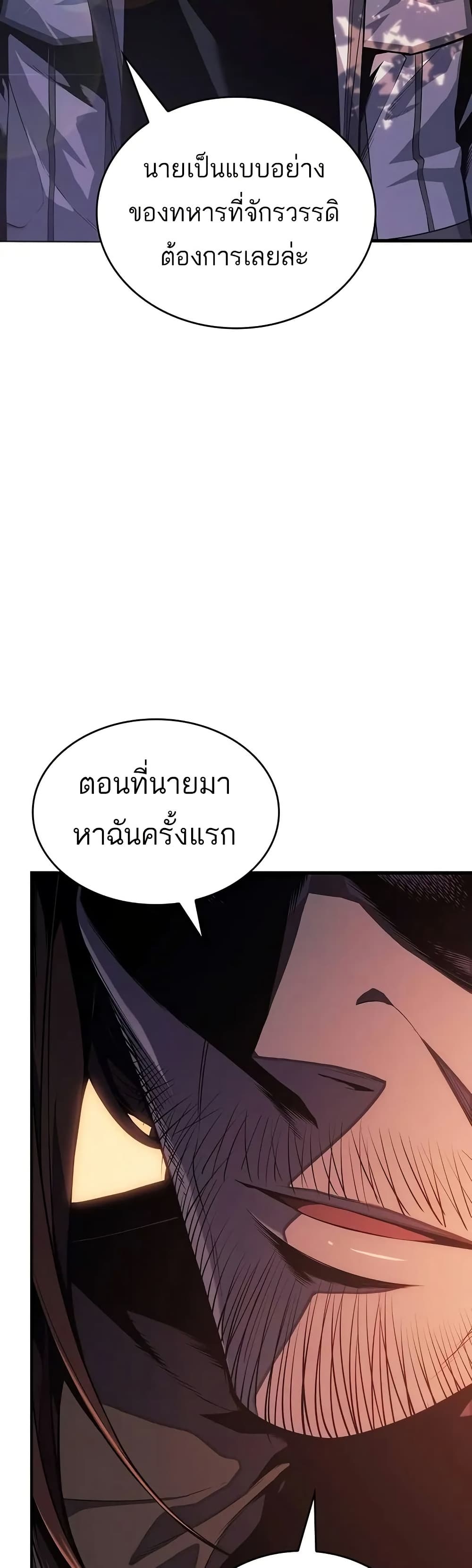 อ่านมังงะ Bad Bone Blood ตอนที่ 12/7.jpg