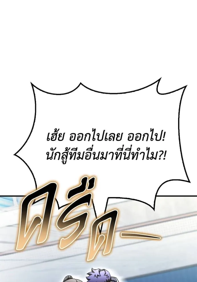 อ่านมังงะ Superhuman Battlefield ตอนที่ 124/75.jpg