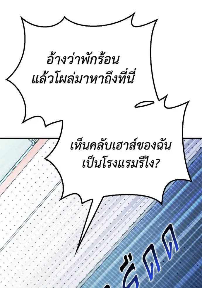 อ่านมังงะ Superhuman Battlefield ตอนที่ 124/78.jpg