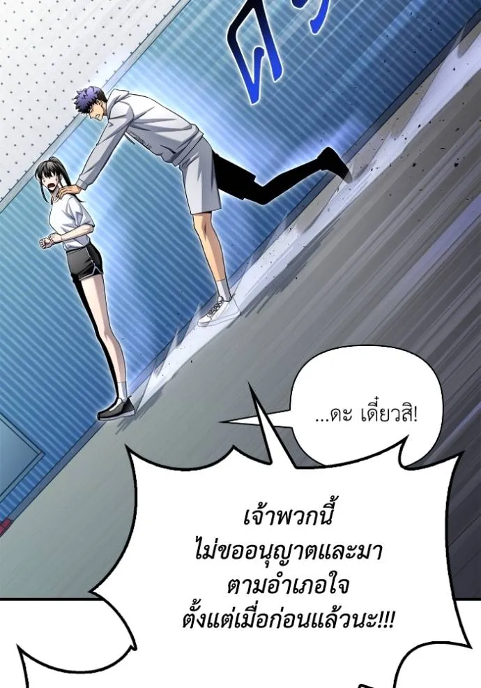 อ่านมังงะ Superhuman Battlefield ตอนที่ 124/79.jpg