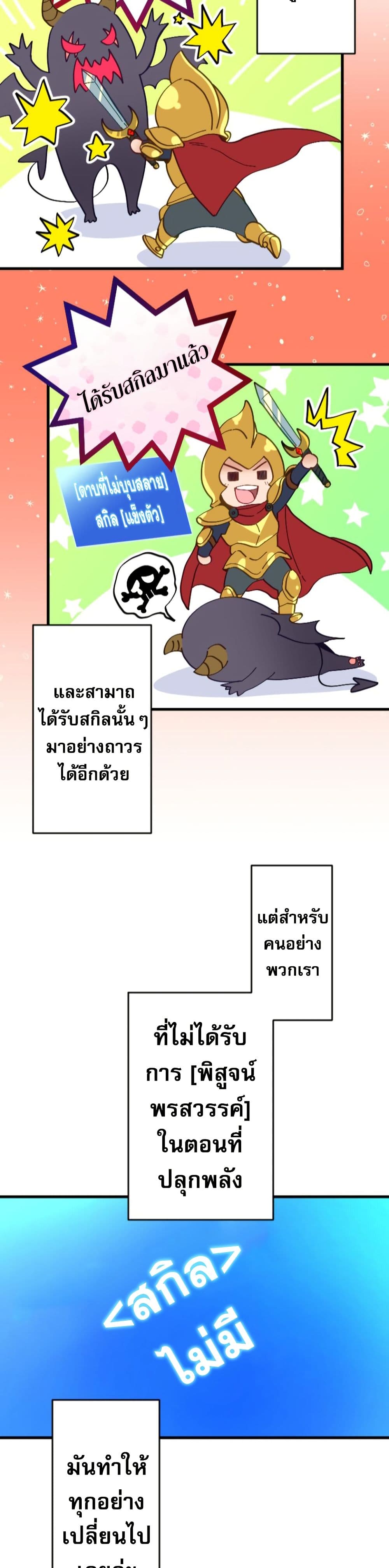 อ่านมังงะ The Akashic Record Which Only I Can Read ตอนที่ 2/7.jpg