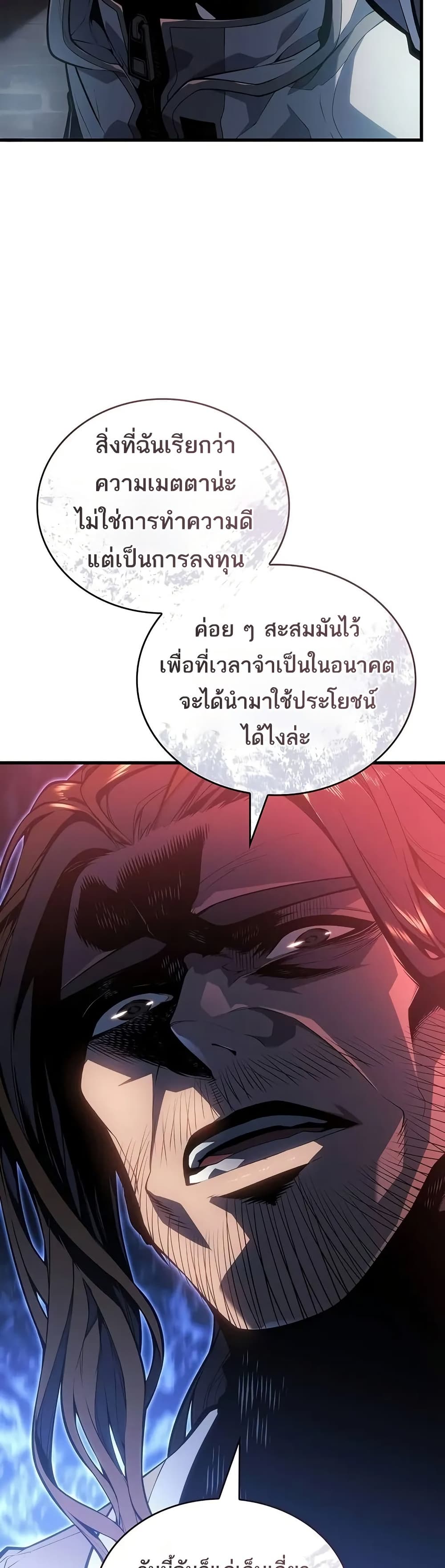 อ่านมังงะ Bad Bone Blood ตอนที่ 10/8.jpg