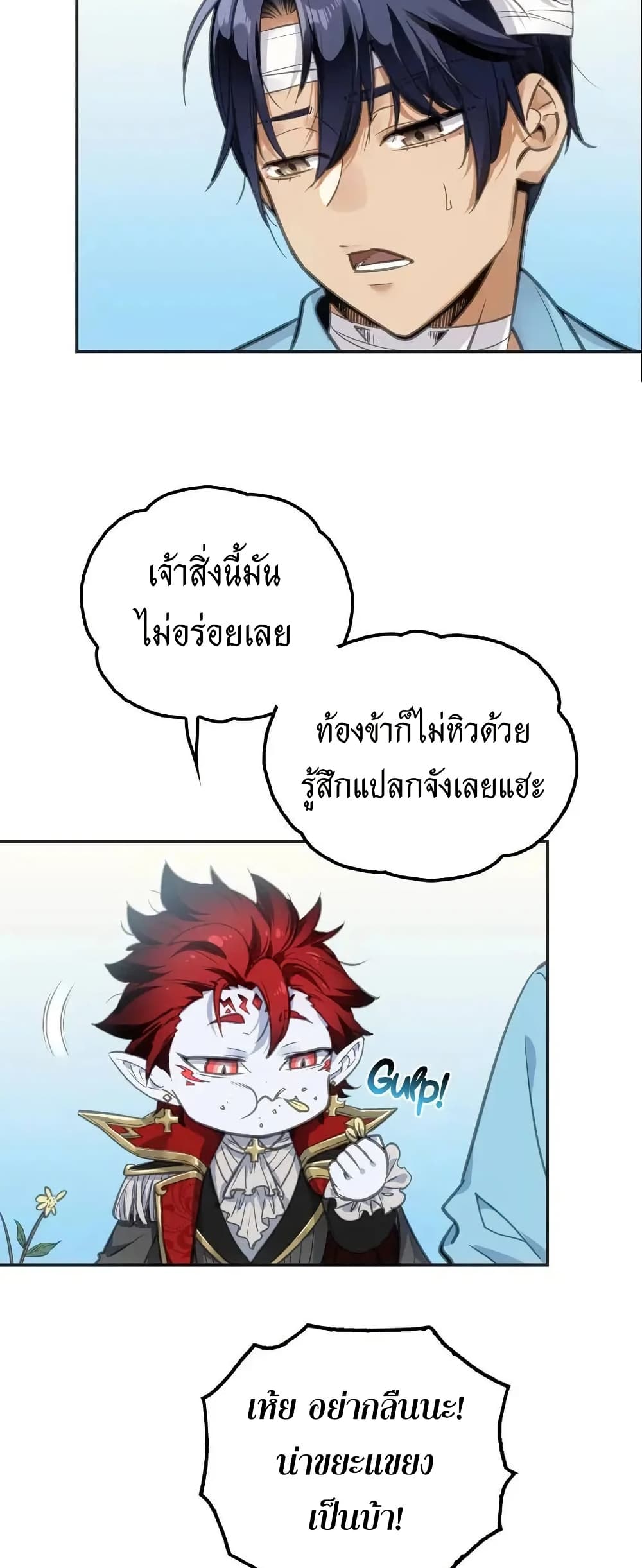 อ่านมังงะ Might Through Death ตอนที่ 3/8.jpg