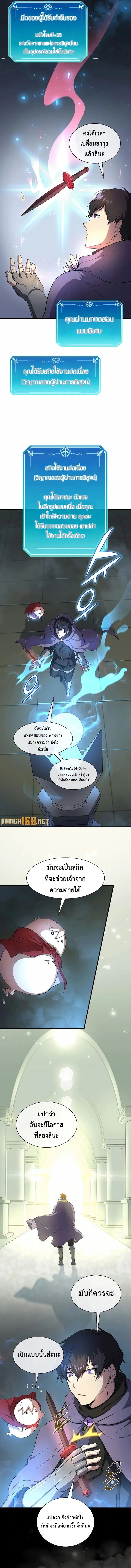 อ่านมังงะ Level Up with Skills ตอนที่ 73/8.jpg