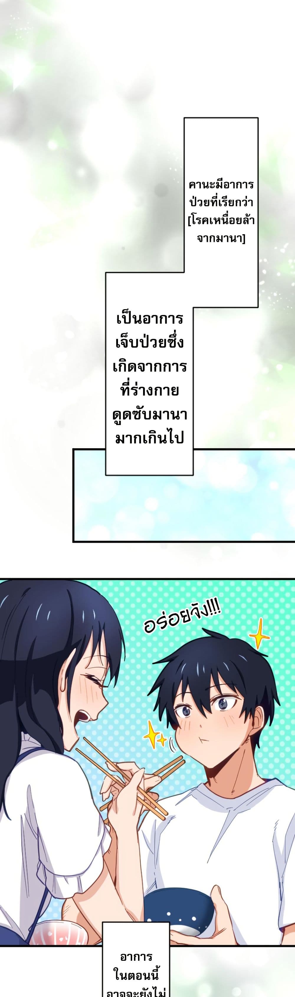 อ่านมังงะ The Akashic Record Which Only I Can Read ตอนที่ 5/8.jpg