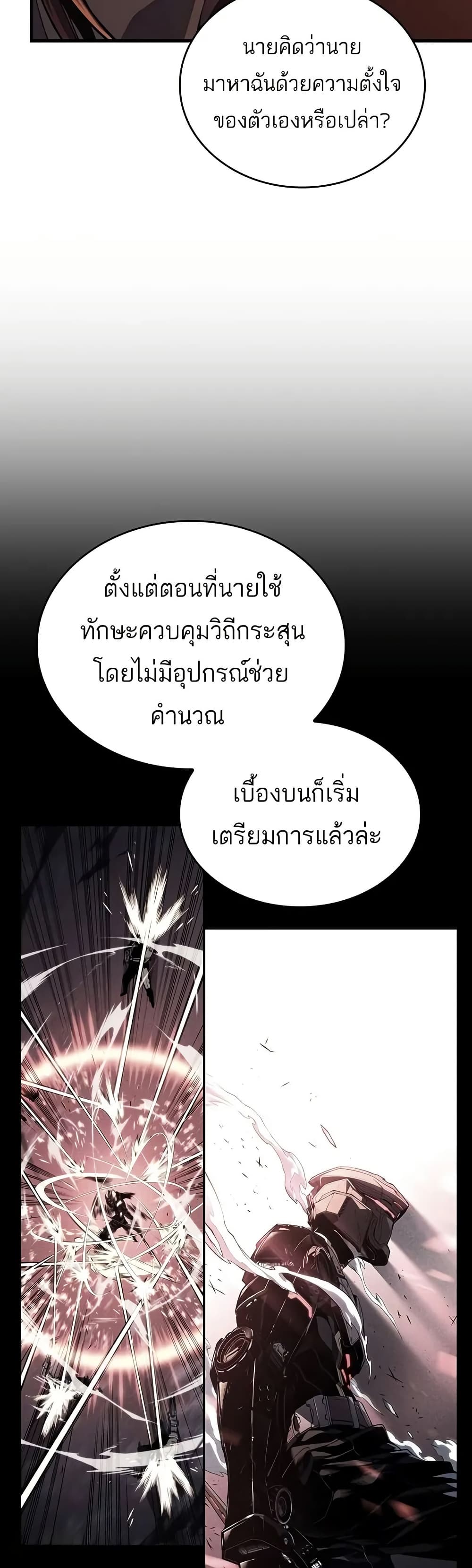 อ่านมังงะ Bad Bone Blood ตอนที่ 12/8.jpg