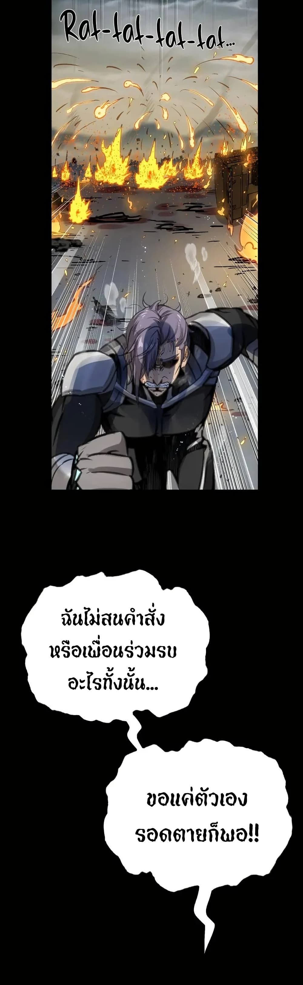 อ่านมังงะ Might Through Death ตอนที่ 4/8.jpg