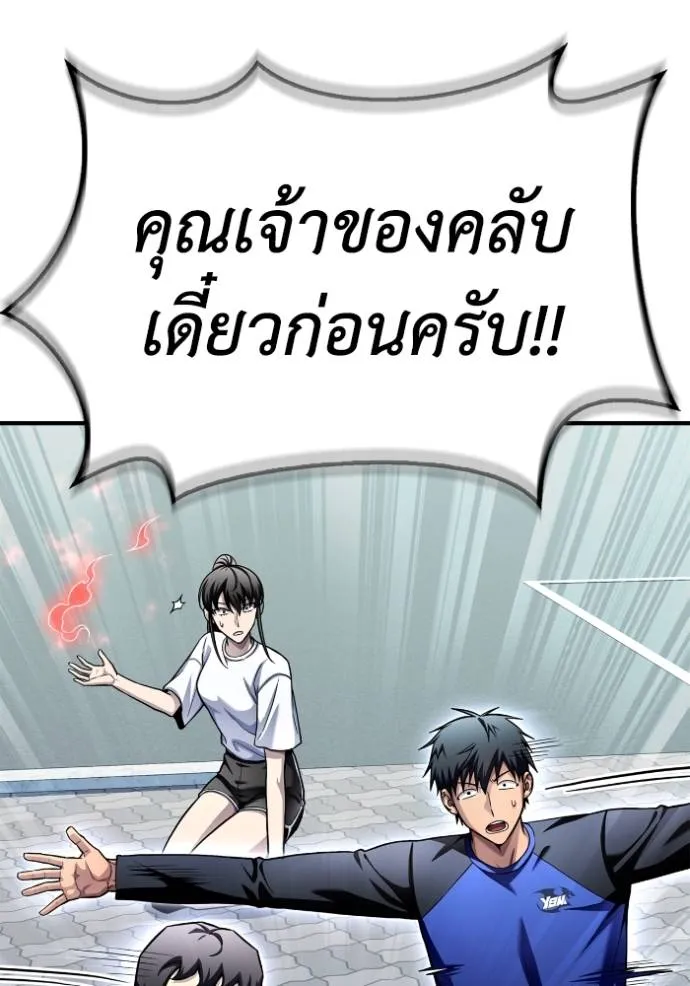 อ่านมังงะ Superhuman Battlefield ตอนที่ 124/87.jpg