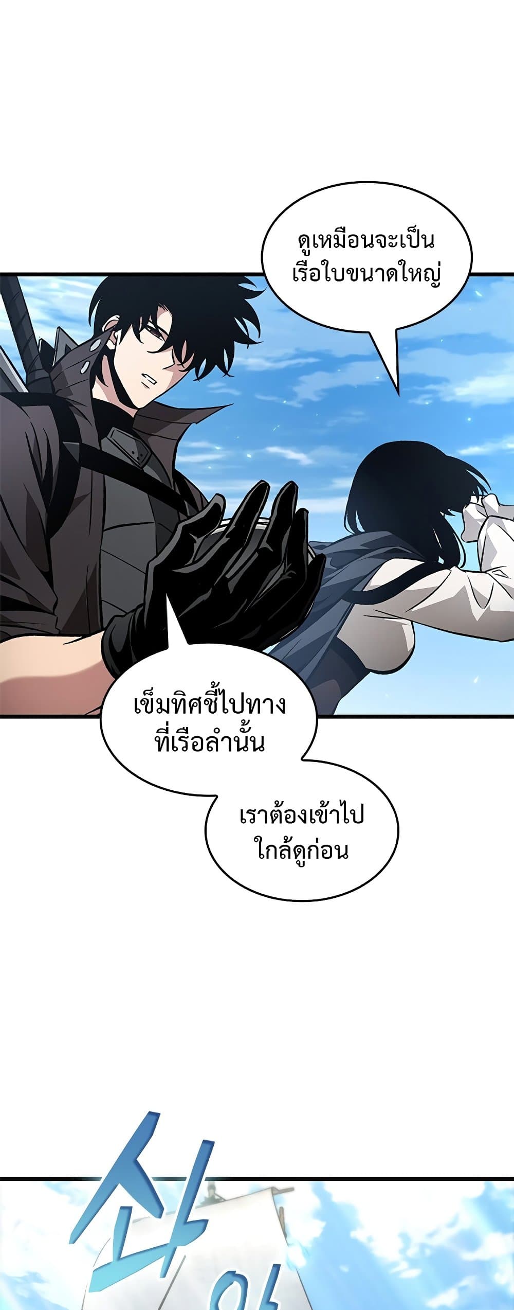 อ่านมังงะ Pick Me Up! ตอนที่ 126/8.jpg