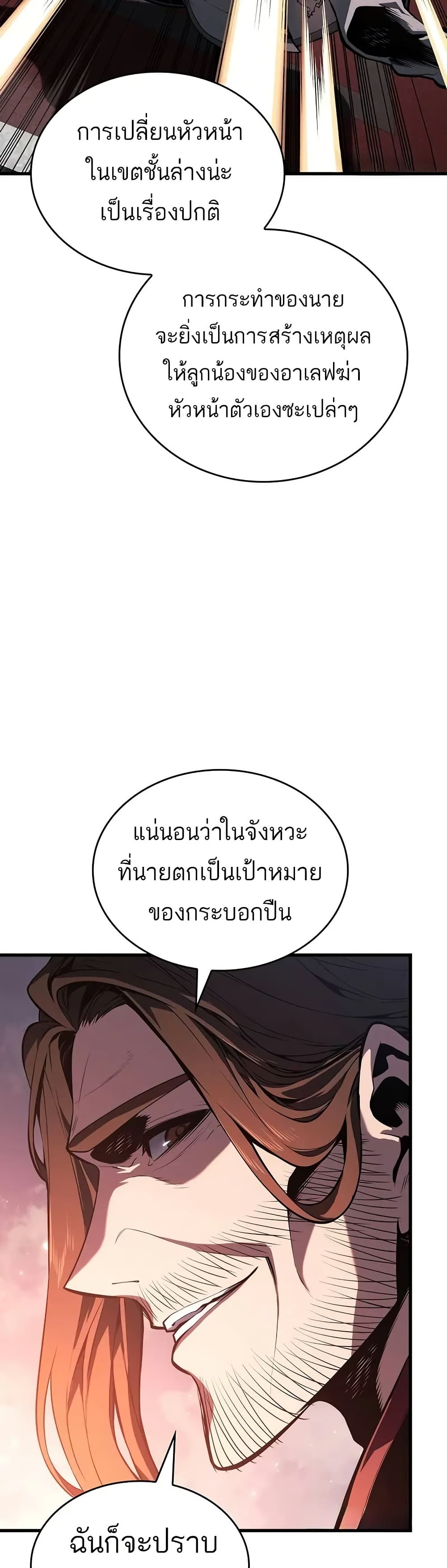 อ่านมังงะ Bad Bone Blood ตอนที่ 11/8.jpg