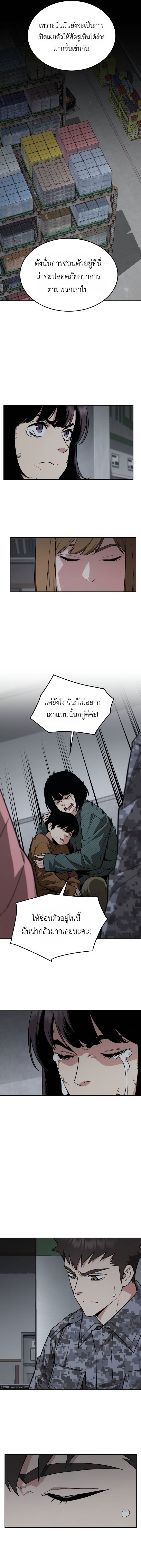 อ่านมังงะ Apocalyptic Chef Awakening ตอนที่ 48/9.jpg