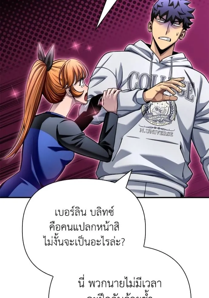 อ่านมังงะ Superhuman Battlefield ตอนที่ 124/91.jpg