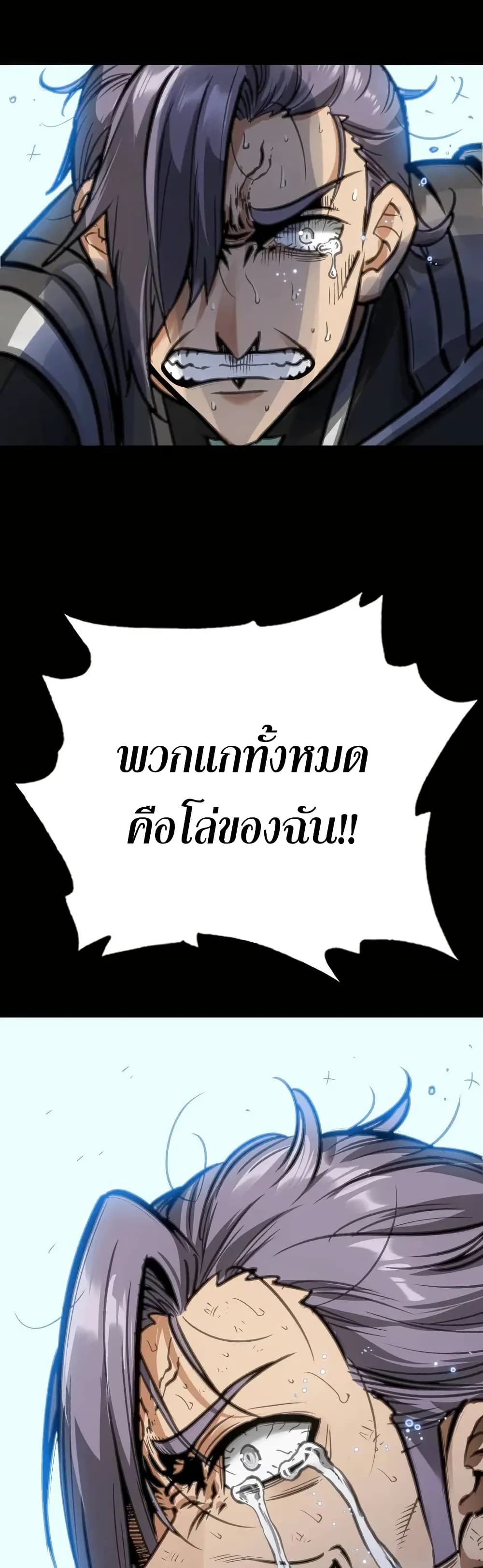 อ่านมังงะ Might Through Death ตอนที่ 4/9.jpg