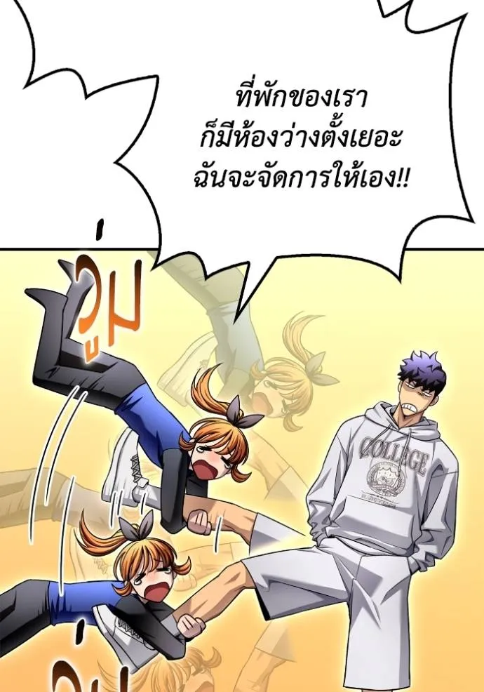 อ่านมังงะ Superhuman Battlefield ตอนที่ 124/93.jpg