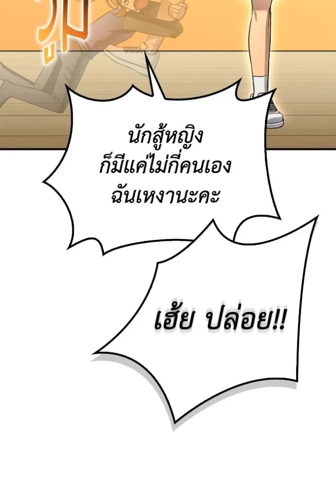 อ่านมังงะ Superhuman Battlefield ตอนที่ 124/94.jpg