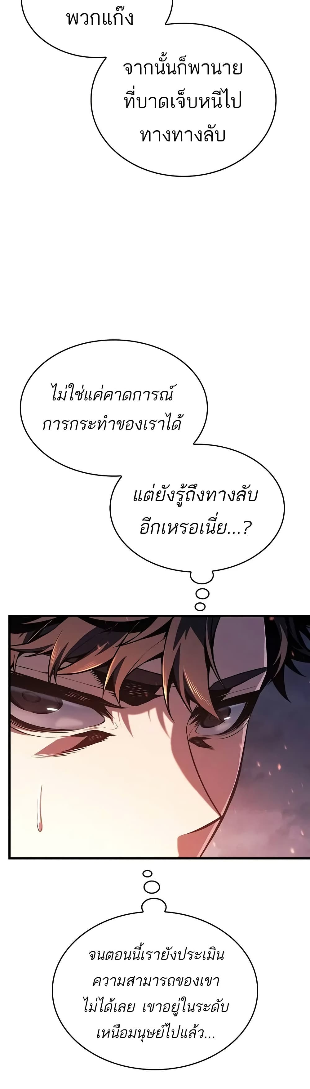 อ่านมังงะ Bad Bone Blood ตอนที่ 11/9.jpg