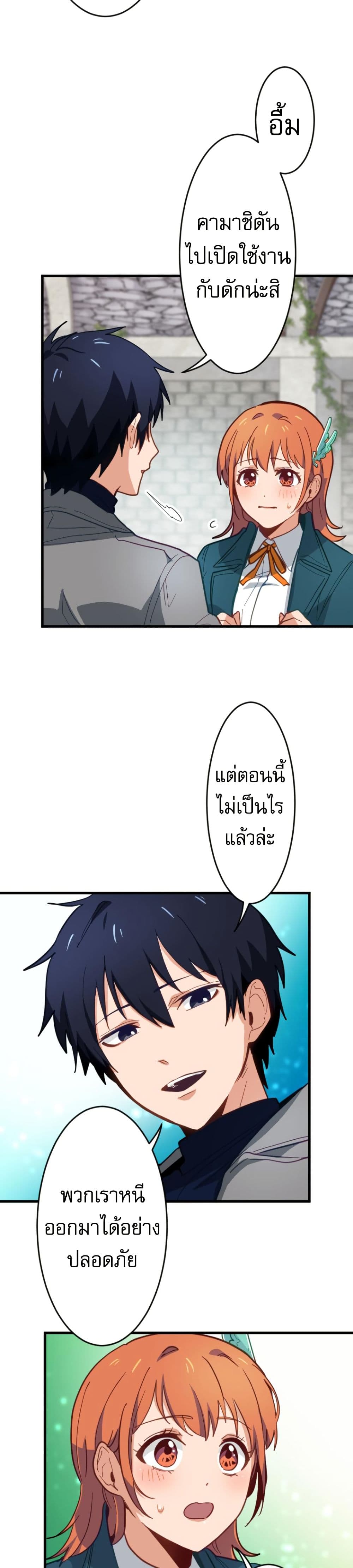 อ่านมังงะ The Akashic Record Which Only I Can Read ตอนที่ 4/9.jpg