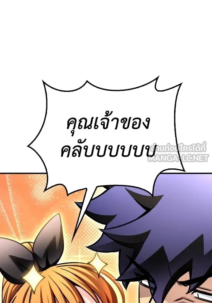 อ่านมังงะ Superhuman Battlefield ตอนที่ 124/95.jpg