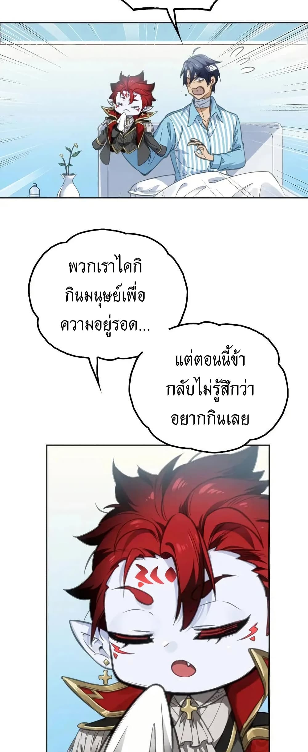 อ่านมังงะ Might Through Death ตอนที่ 3/9.jpg