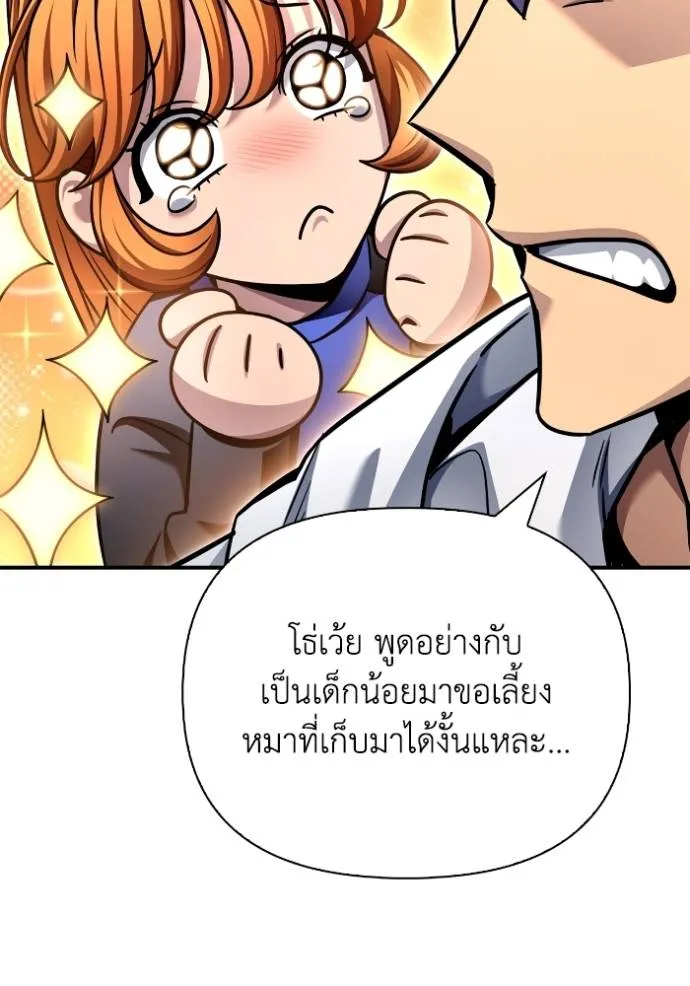 อ่านมังงะ Superhuman Battlefield ตอนที่ 124/96.jpg