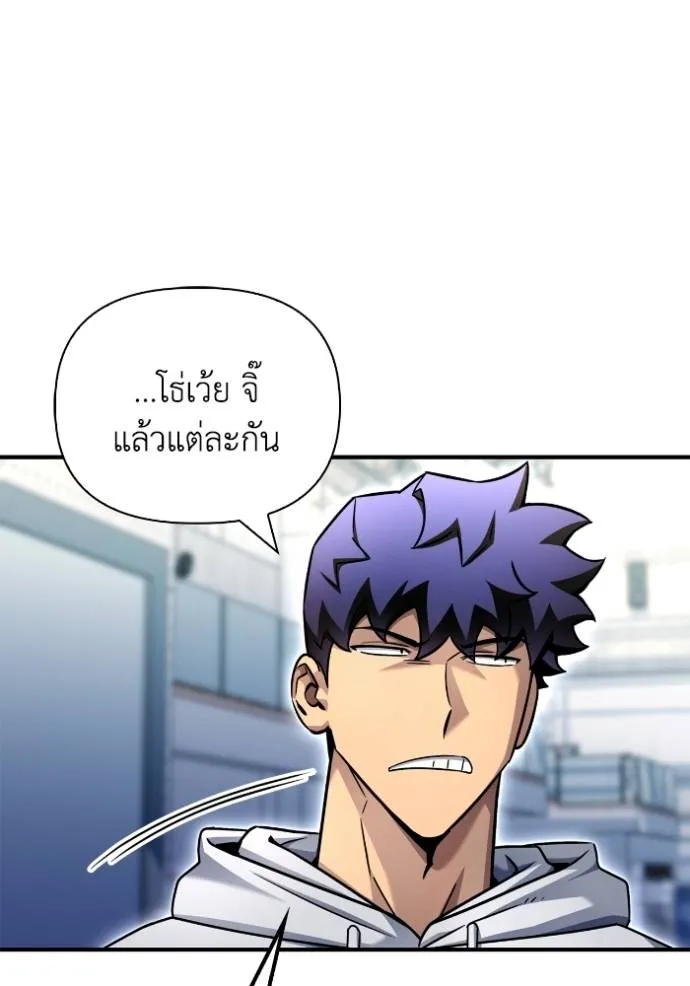 อ่านมังงะ Superhuman Battlefield ตอนที่ 124/97.jpg