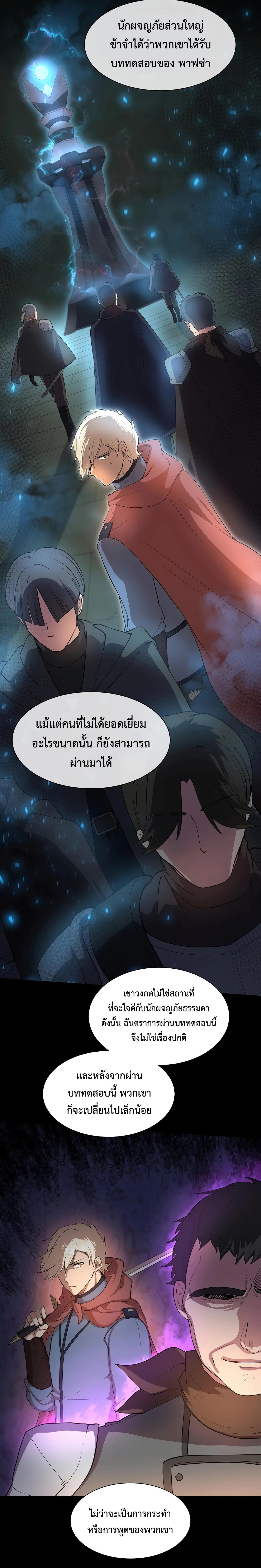 อ่านมังงะ Level Up with Skills ตอนที่ 72/9_0.jpg