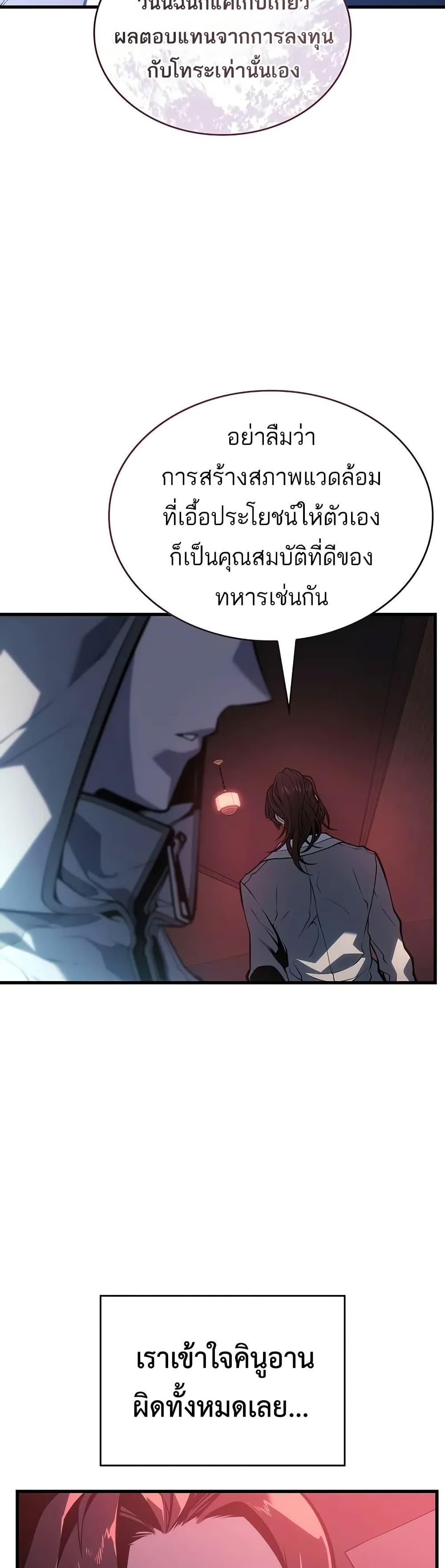 อ่านมังงะ Bad Bone Blood ตอนที่ 10/9.jpg