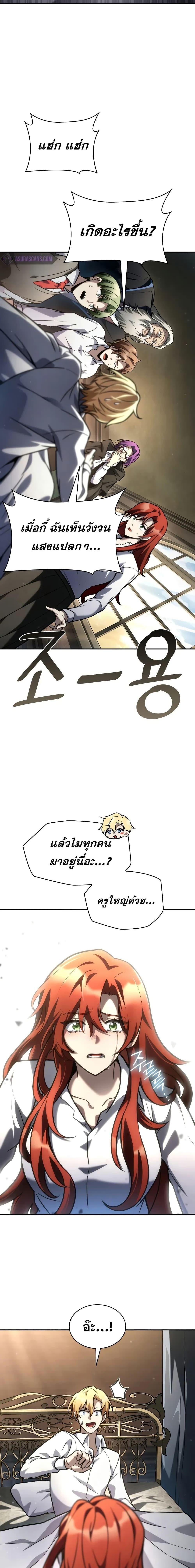 อ่านมังงะ Infinite Mage ตอนที่ 94/9.jpg