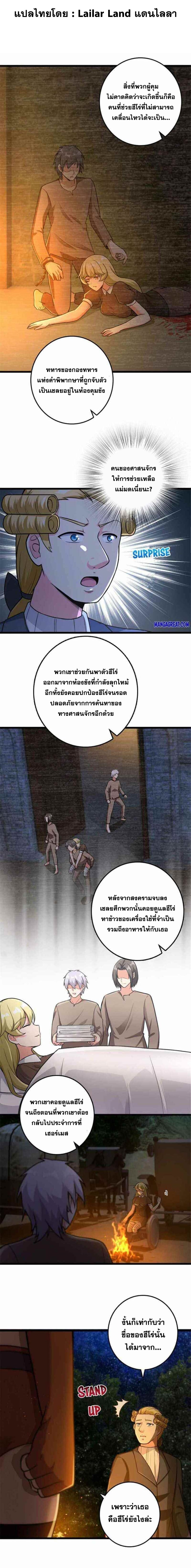 อ่านมังงะ Release That Witch ตอนที่ 382/0.jpg