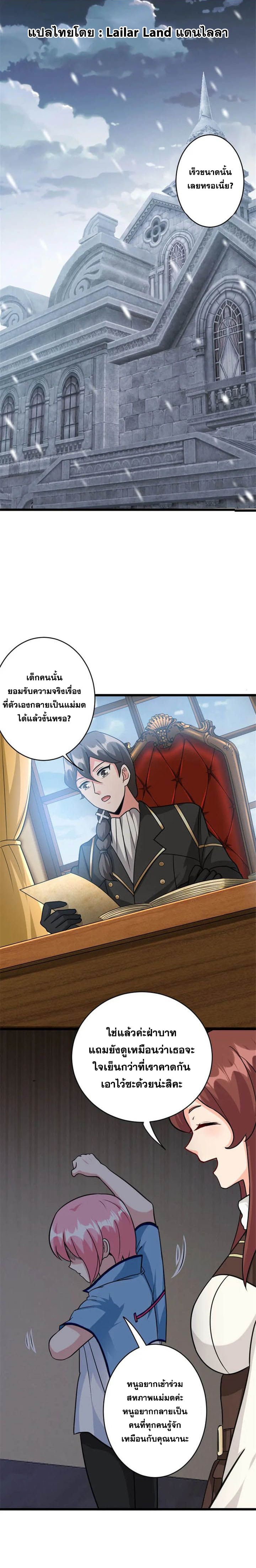 อ่านมังงะ Release That Witch ตอนที่ 429/0.jpg