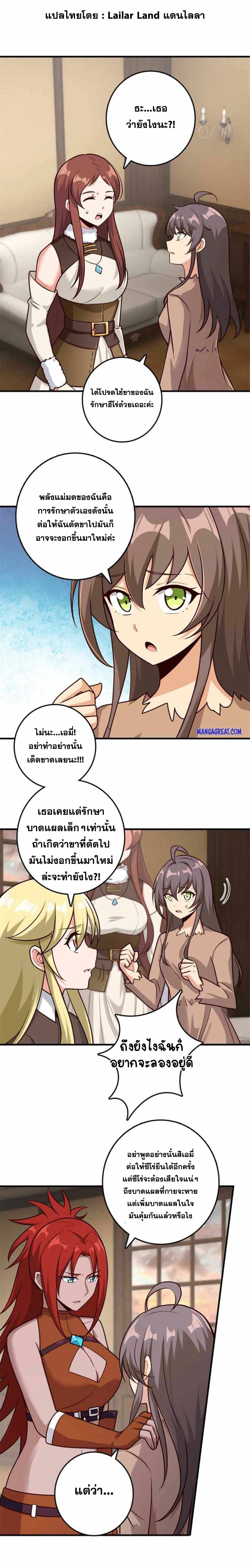 อ่านมังงะ Release That Witch ตอนที่ 395/0.jpg