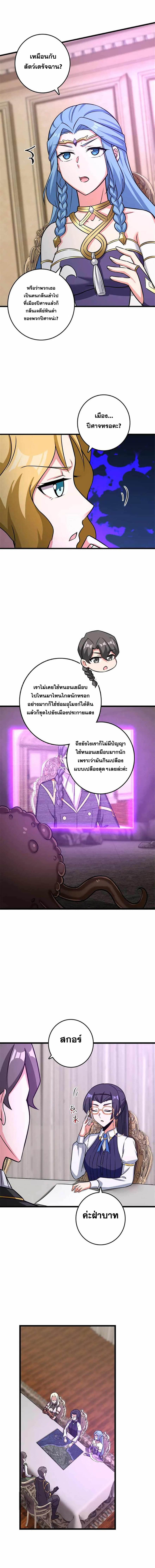 อ่านมังงะ Release That Witch ตอนที่ 416/10.jpg