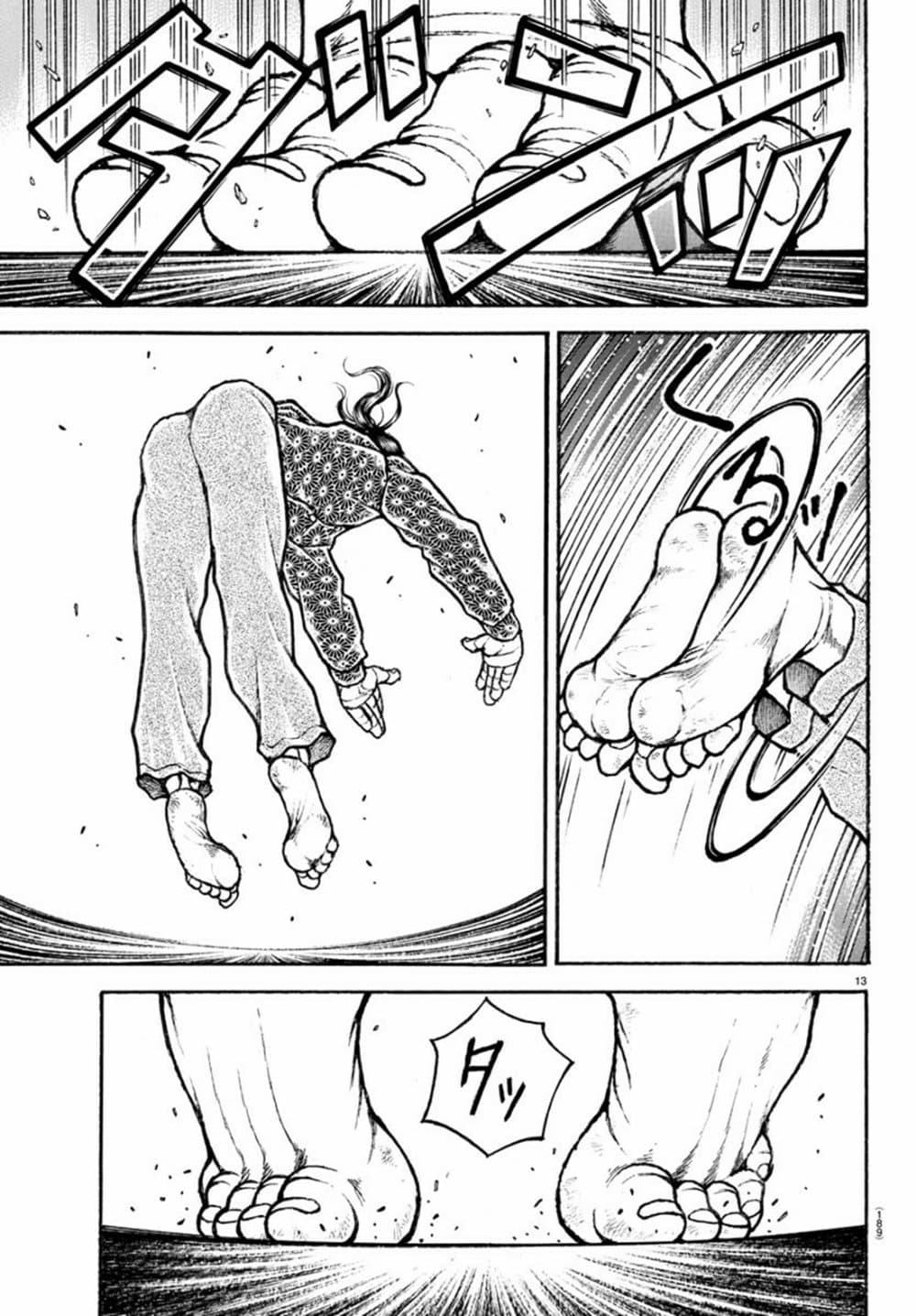 อ่านมังงะ Baki Rahen ตอนที่ 7/12.jpg