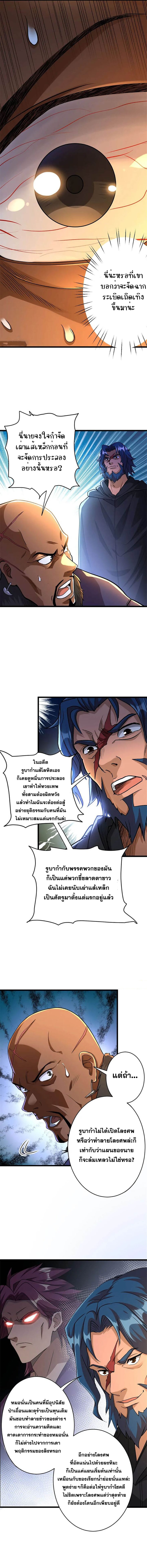 อ่านมังงะ Release That Witch ตอนที่ 423/1.jpg