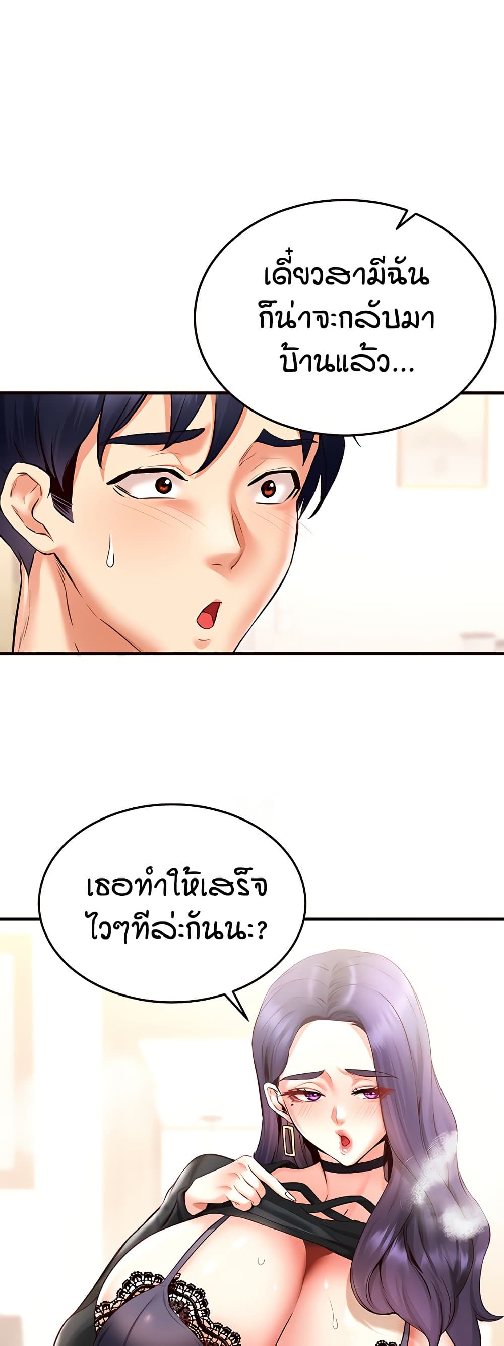 อ่านมังงะ An Introduction to MILFs ตอนที่ 20/1.jpg