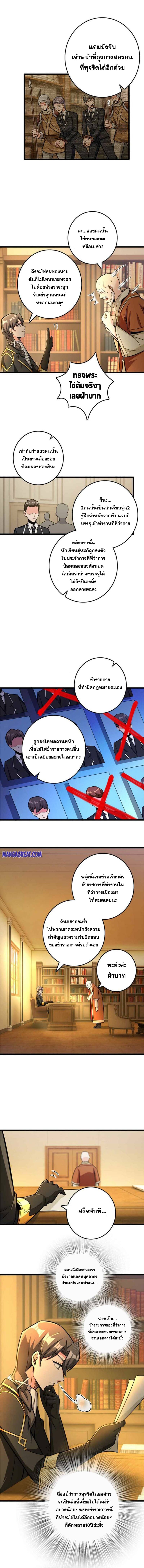 อ่านมังงะ Release That Witch ตอนที่ 377/1.jpg