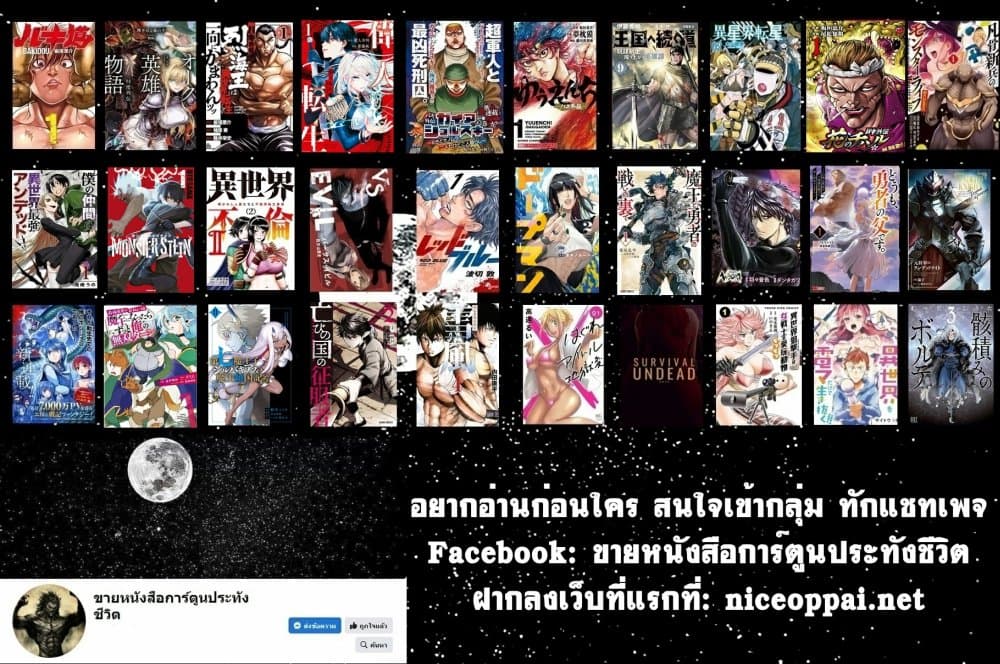 อ่านมังงะ Baki Rahen ตอนที่ 7/20.jpg