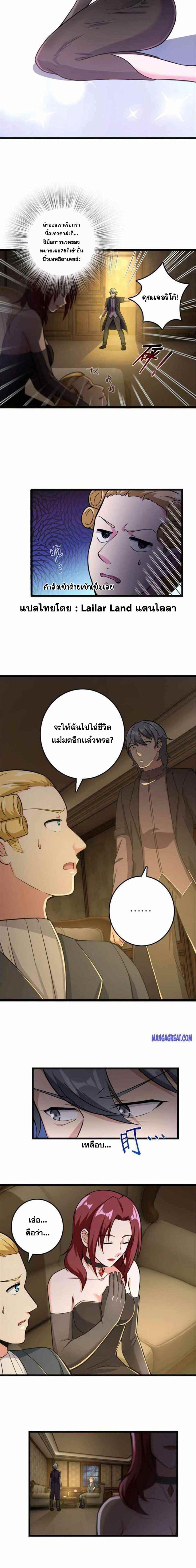 อ่านมังงะ Release That Witch ตอนที่ 378/2_1.jpg