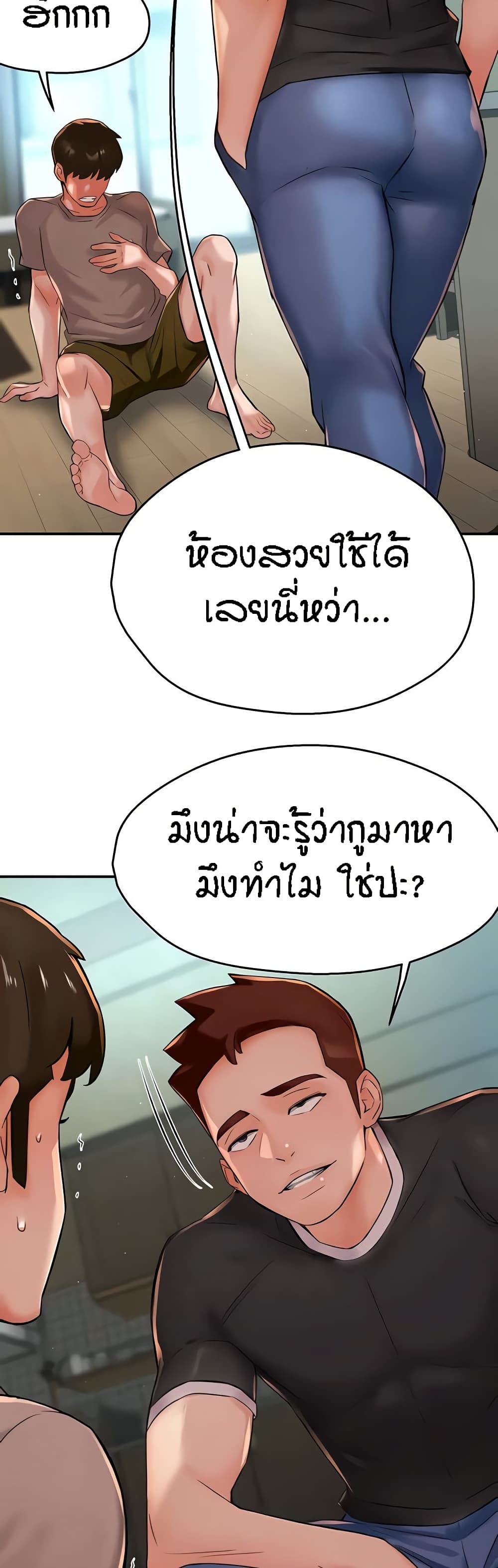 อ่านมังงะ Yogurt Delivery Lady ตอนที่ 23/38.jpg