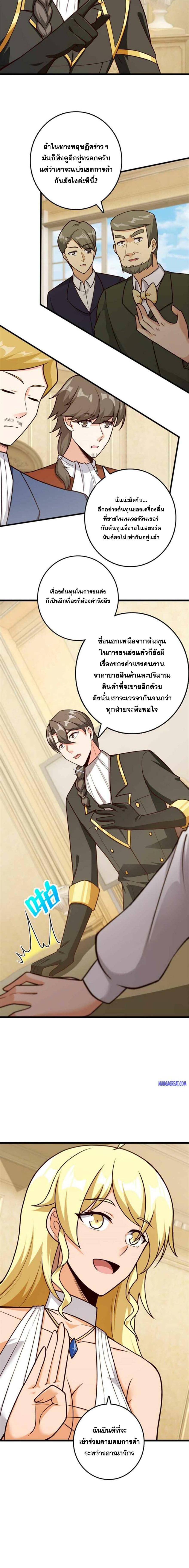 อ่านมังงะ Release That Witch ตอนที่ 388/3_1.jpg