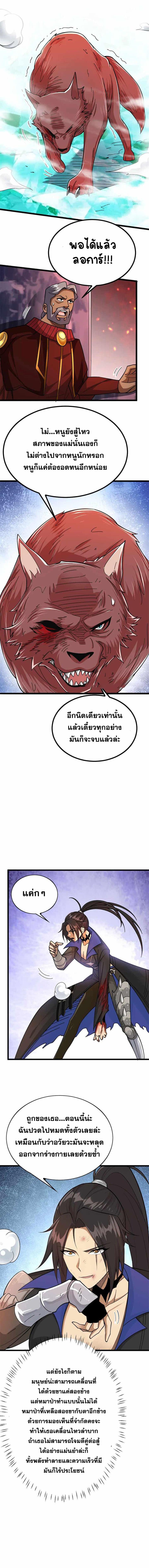 อ่านมังงะ Release That Witch ตอนที่ 439/3.jpg