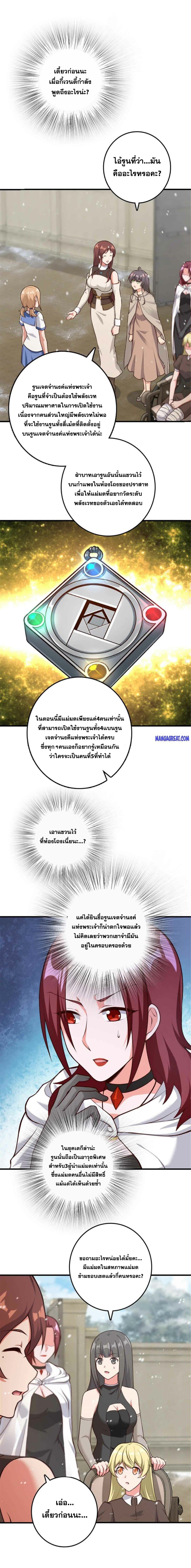 อ่านมังงะ Release That Witch ตอนที่ 399/3.jpg