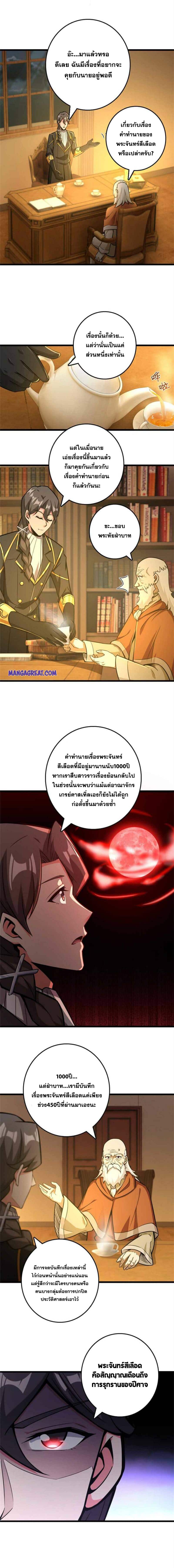 อ่านมังงะ Release That Witch ตอนที่ 377/3.jpg