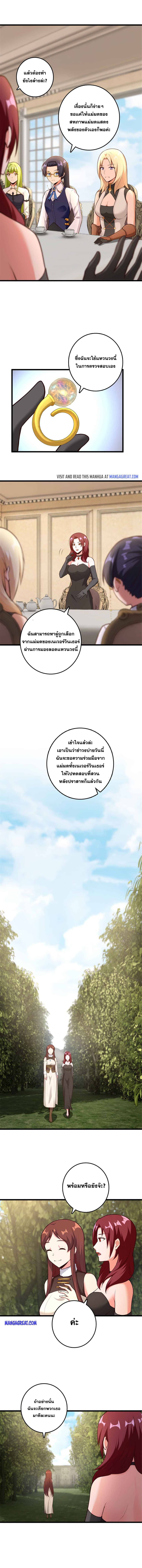 อ่านมังงะ Release That Witch ตอนที่ 401/5.jpg