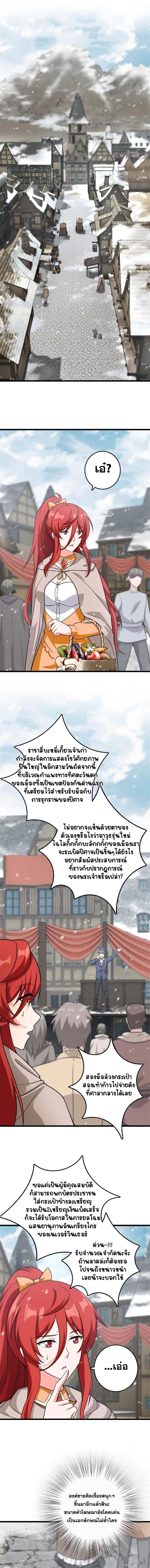 อ่านมังงะ Release That Witch ตอนที่ 403/5_0.jpg