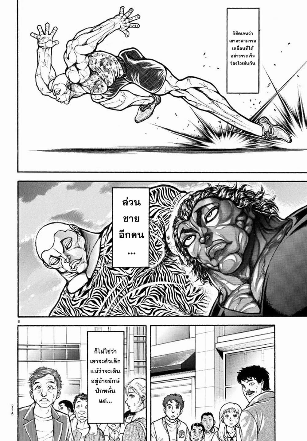 อ่านมังงะ Baki Rahen ตอนที่ 8/6.jpg